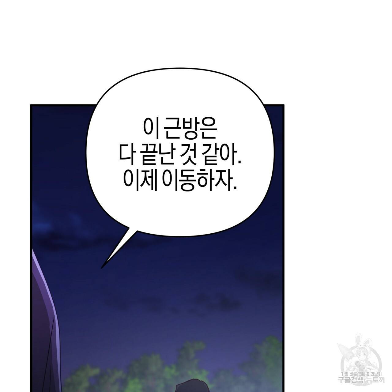 테라리움 어드벤처 23화 173
