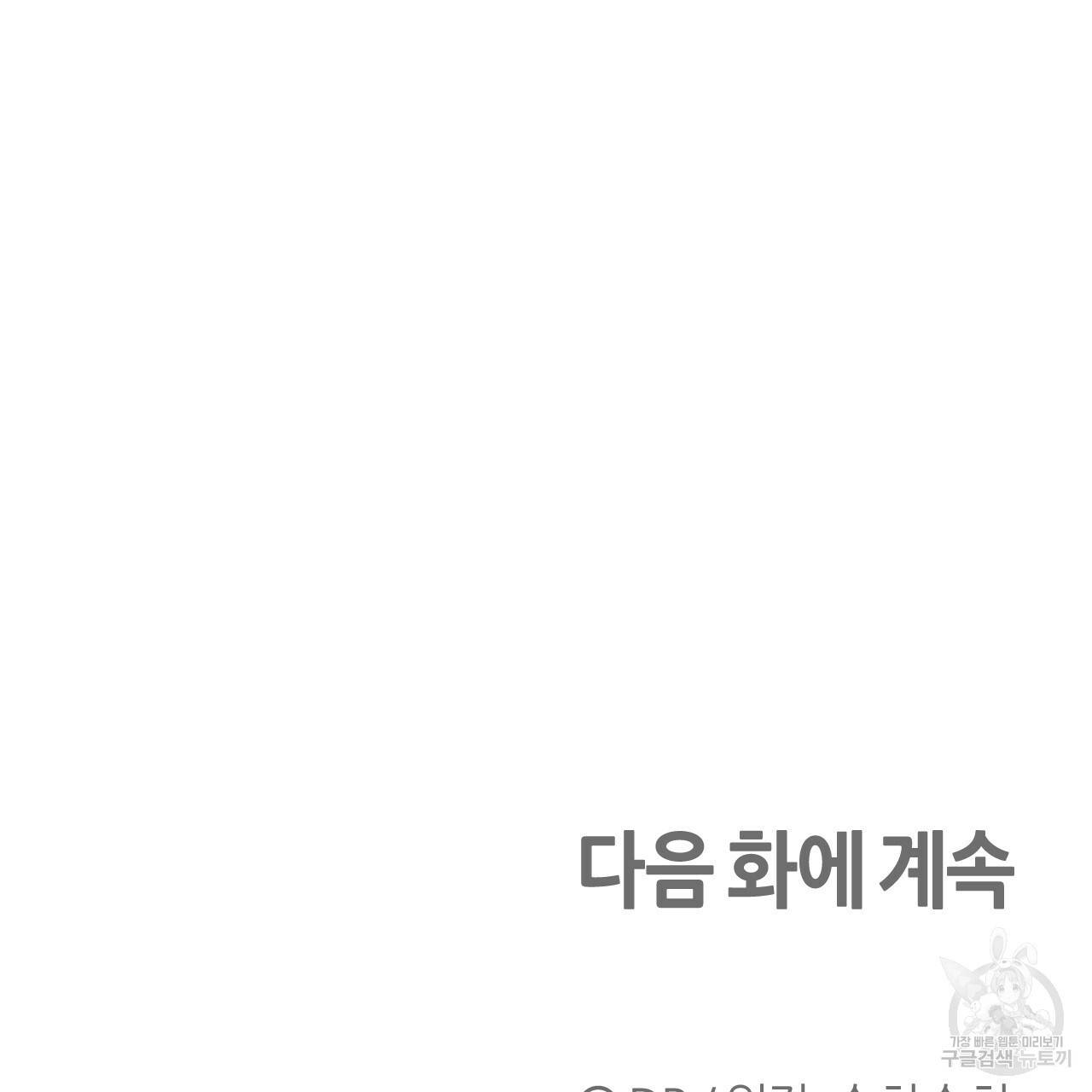 테라리움 어드벤처 23화 178