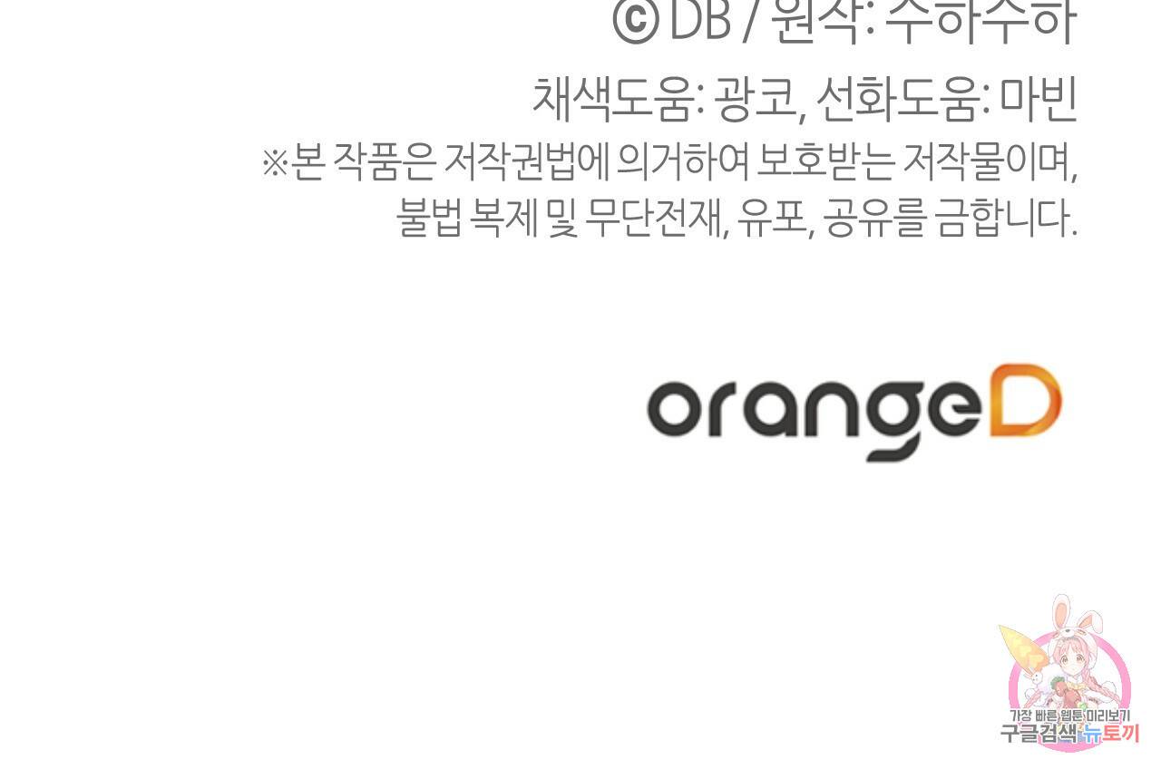 테라리움 어드벤처 23화 179