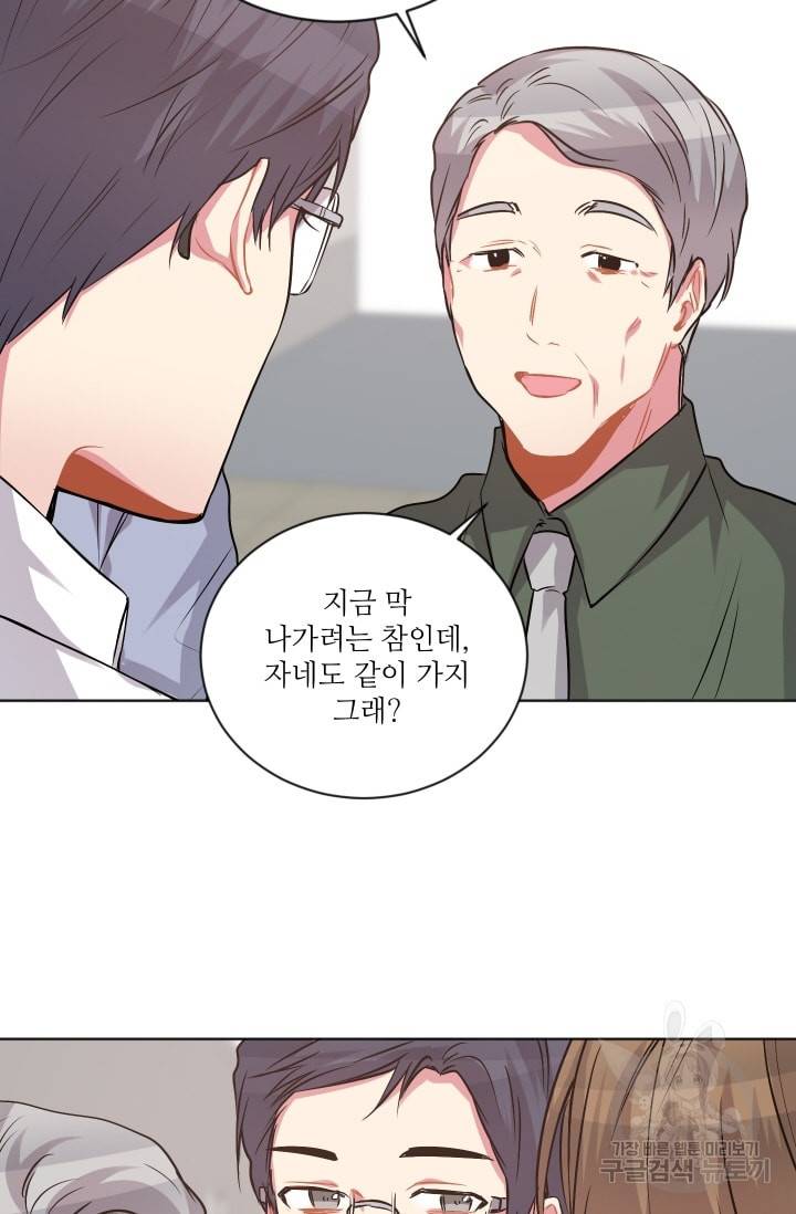사랑하는 사람이 생겼습니다 62화 12