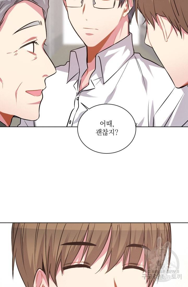 사랑하는 사람이 생겼습니다 62화 13