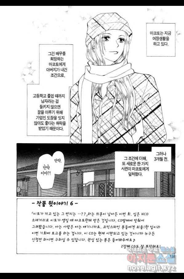 W 줄리엣 62화 2