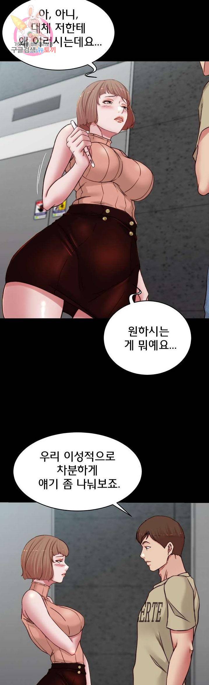 팬티노트 76화 1