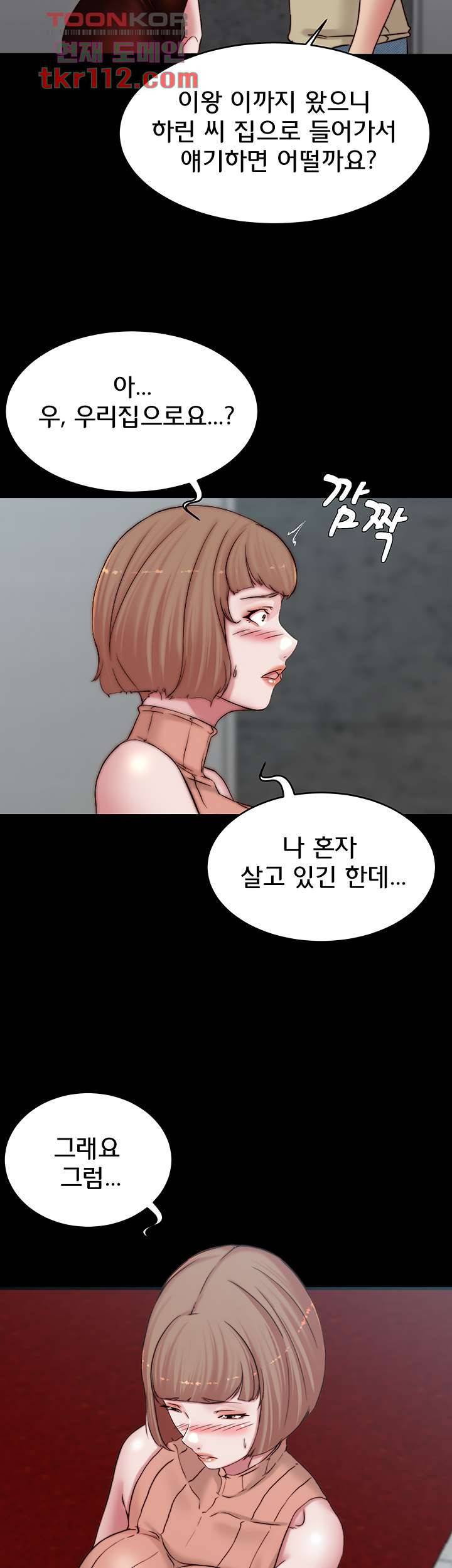 팬티노트 76화 2