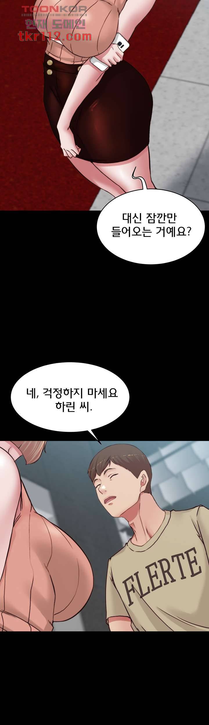 팬티노트 76화 3