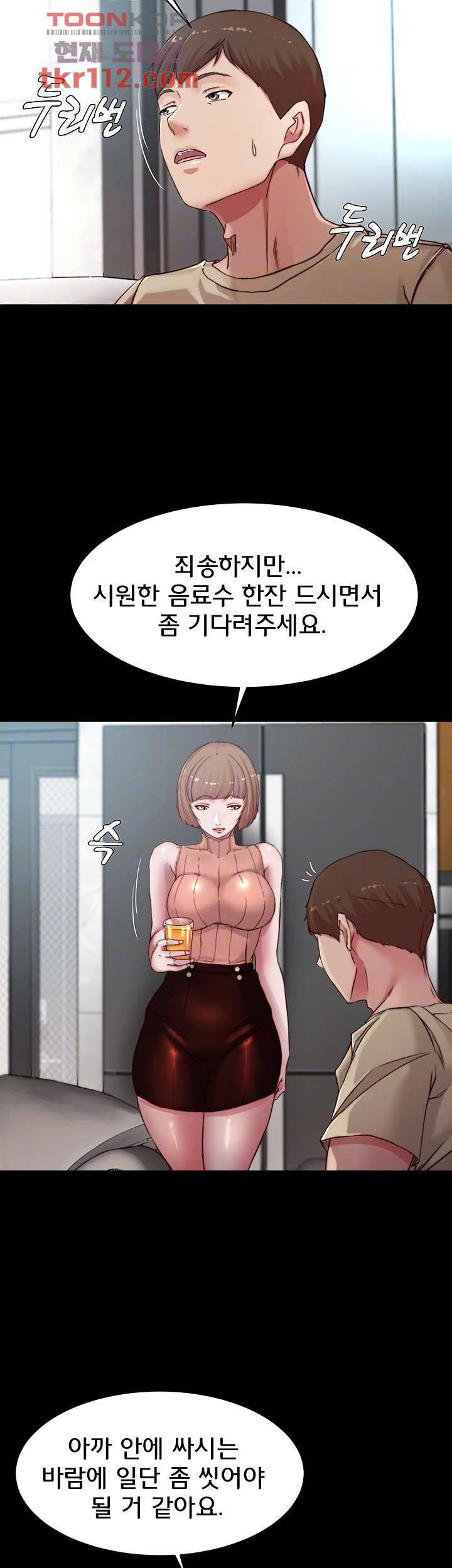 팬티노트 76화 6