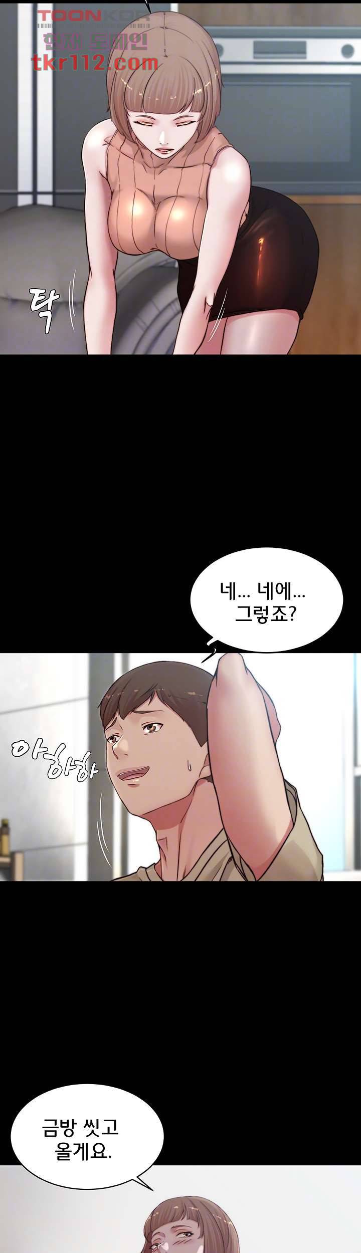 팬티노트 76화 7