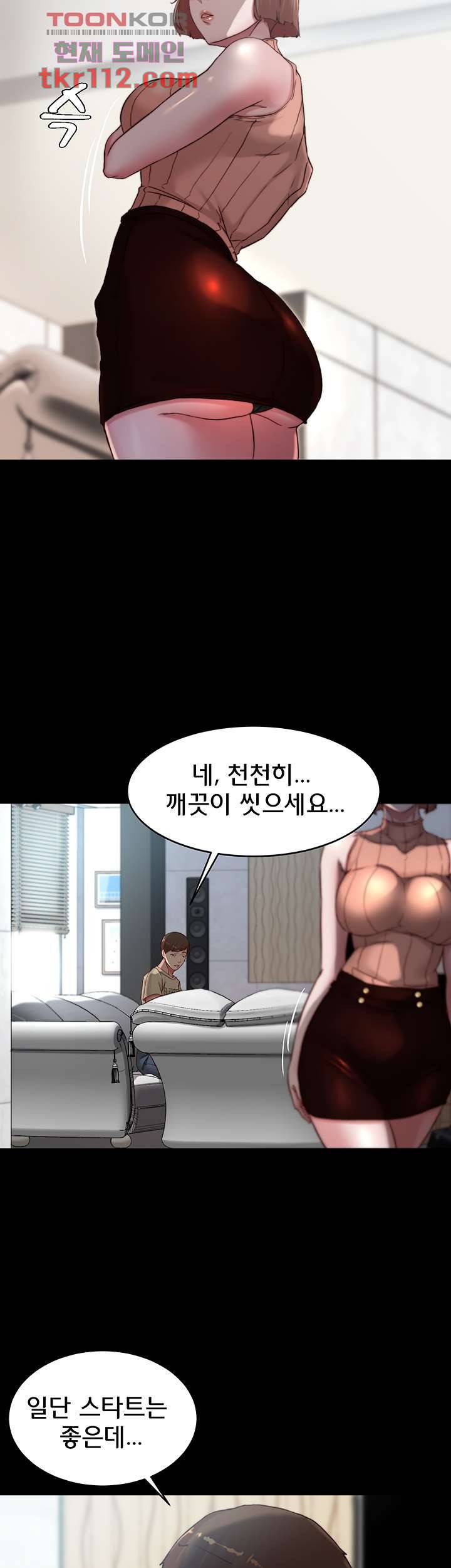 팬티노트 76화 8