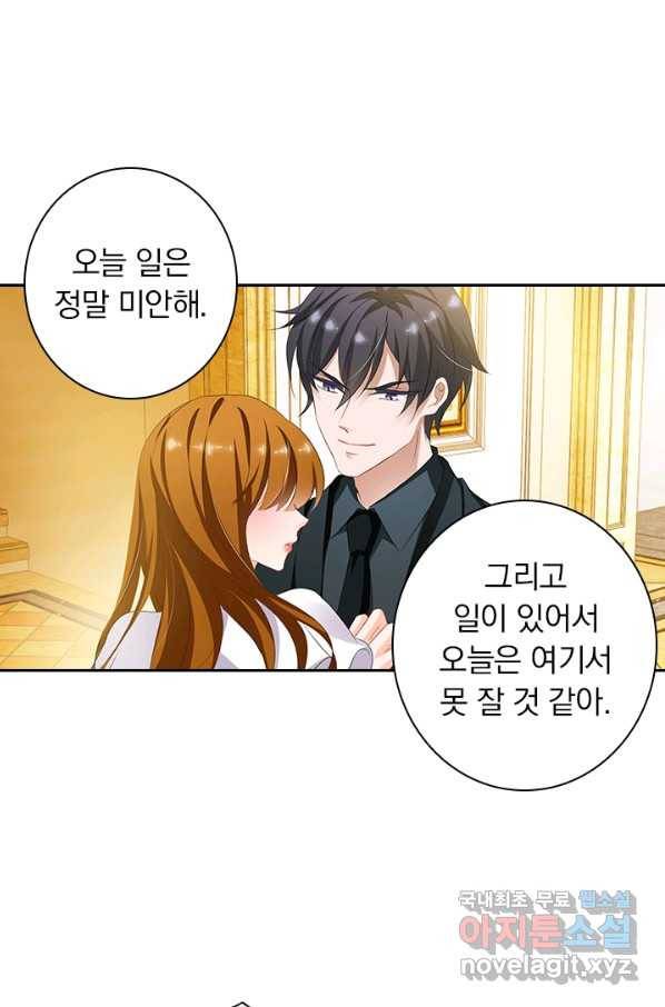 이혼해줄래요? 302화 3