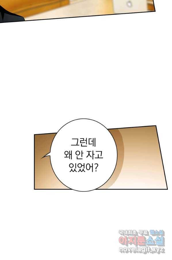 이혼해줄래요? 302화 5