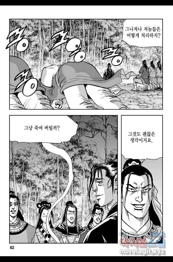 불선다루 66화 3