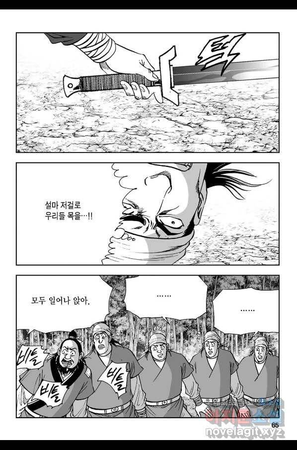 불선다루 66화 6
