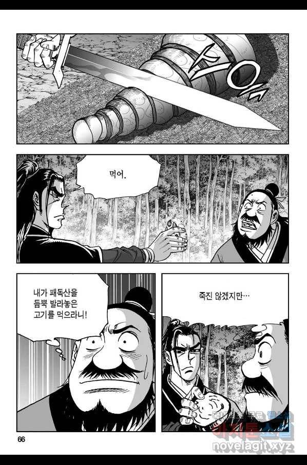 불선다루 66화 7