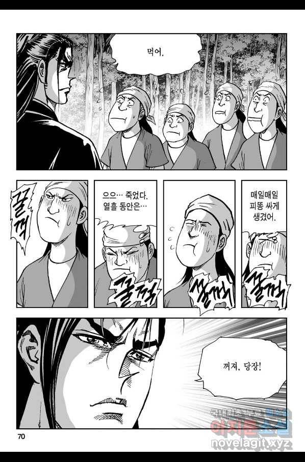 불선다루 66화 11