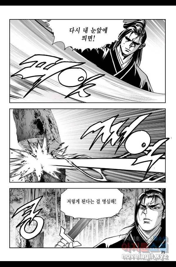 불선다루 66화 12