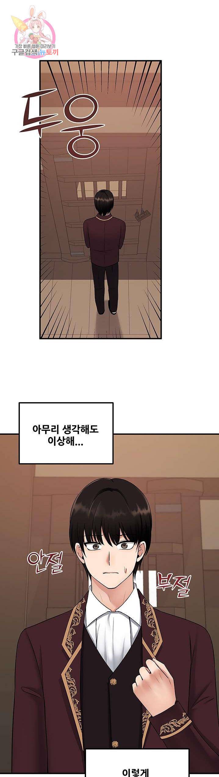 매도당하고 싶은 엘프님 31화 1