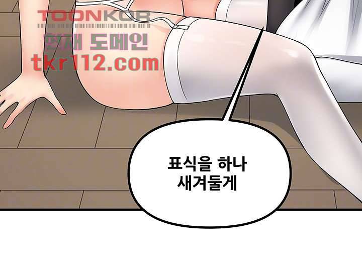 매도당하고 싶은 엘프님 31화 4