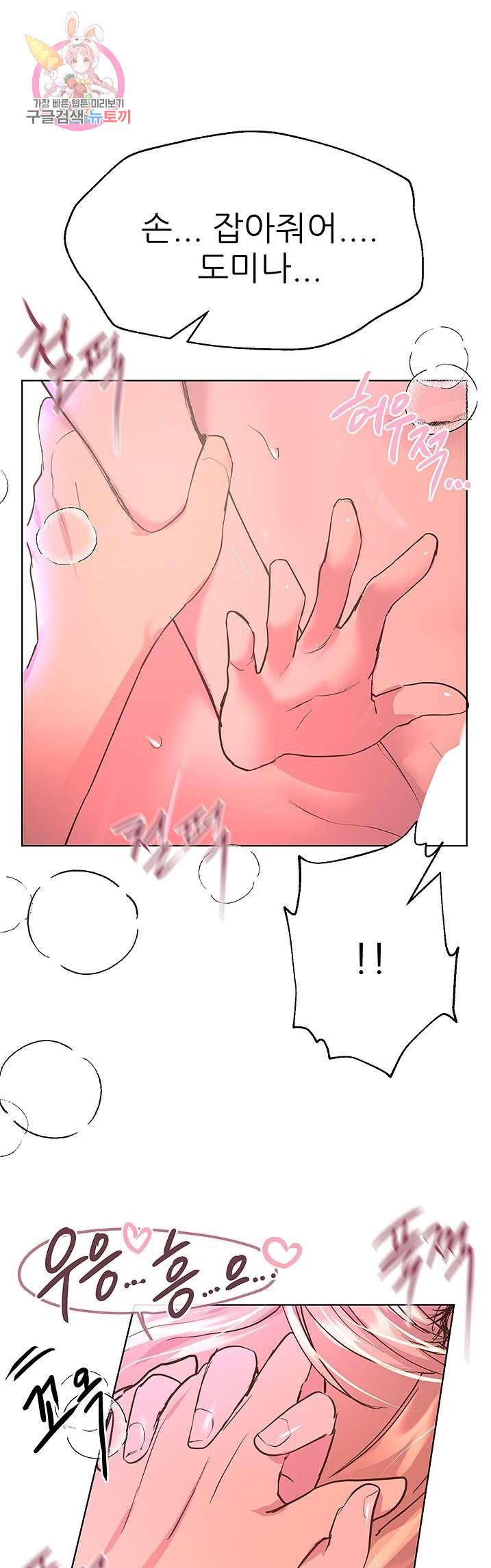 누나의 친구들 22화 1