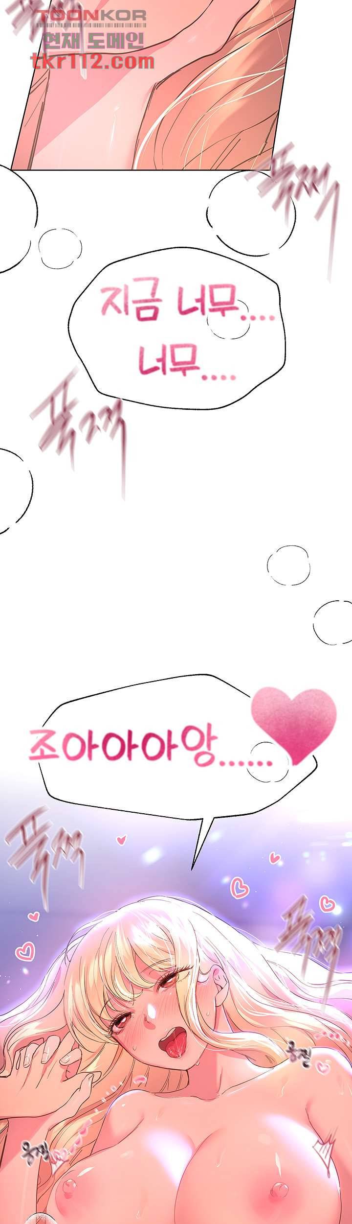 누나의 친구들 22화 2