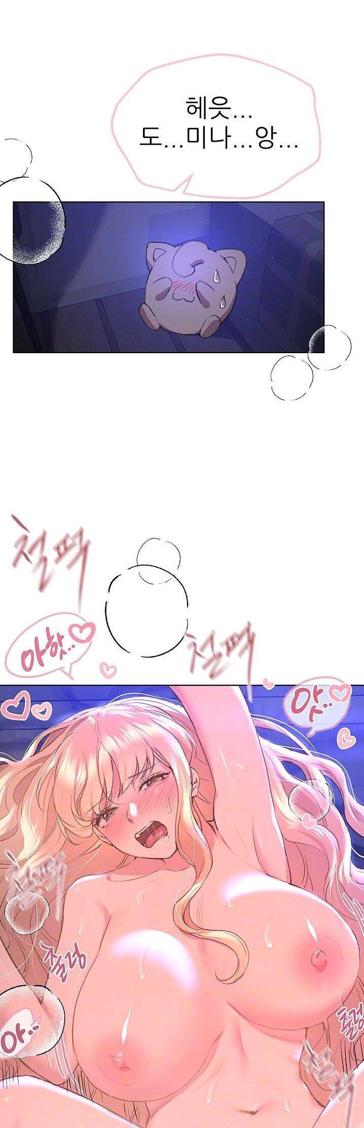 누나의 친구들 22화 4