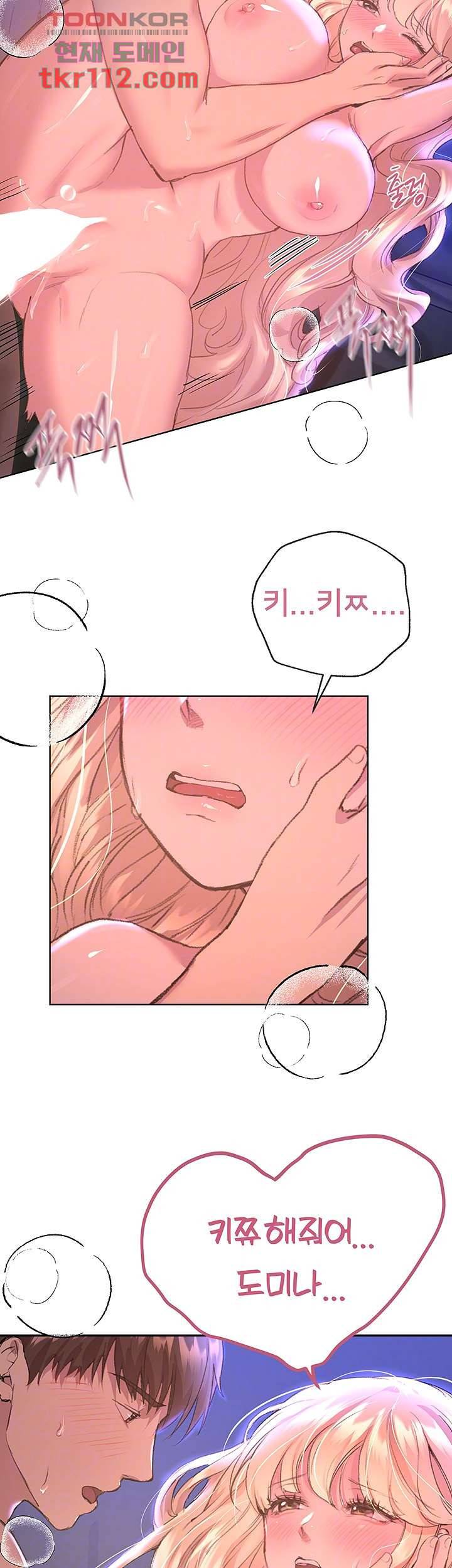 누나의 친구들 22화 6