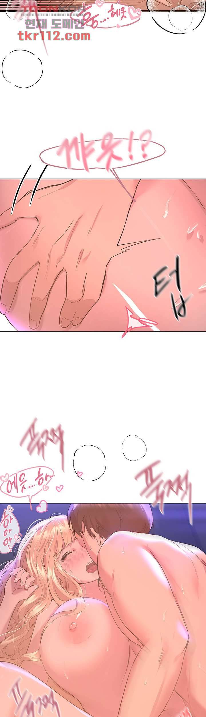 누나의 친구들 22화 9