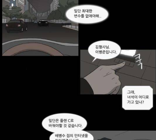 소설가J 44화 6