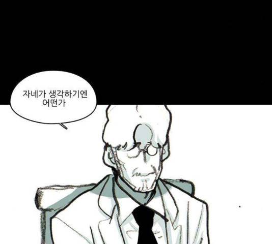아이덴티티 50화 9