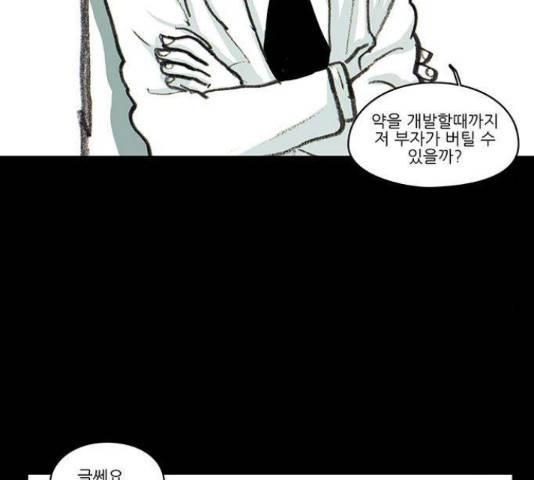아이덴티티 50화 10