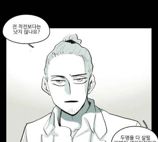아이덴티티 50화 14