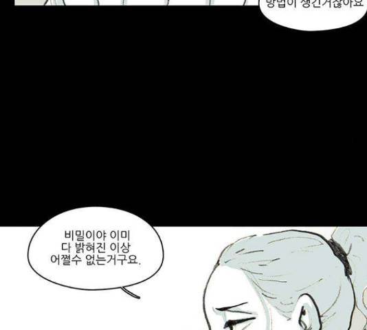 아이덴티티 50화 15