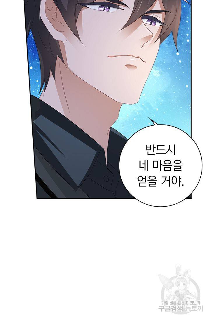 이혼해줄래요? 305화 4