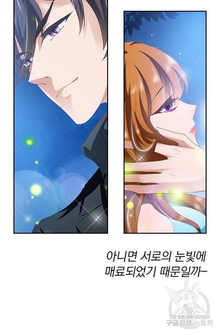이혼해줄래요? 305화 7