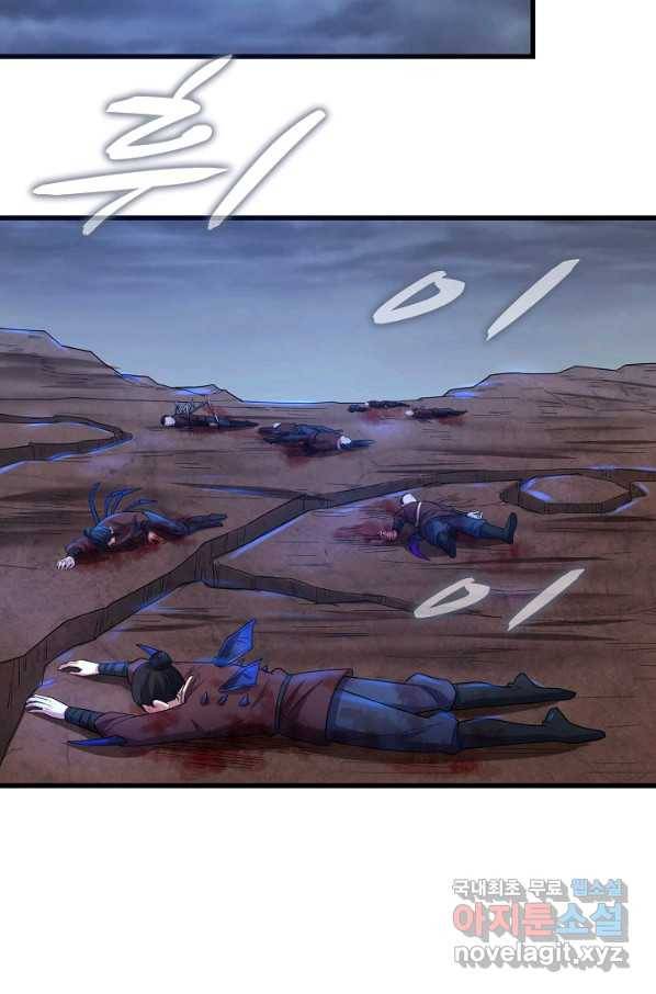현질해서 최강으로 레벨업 178화 3