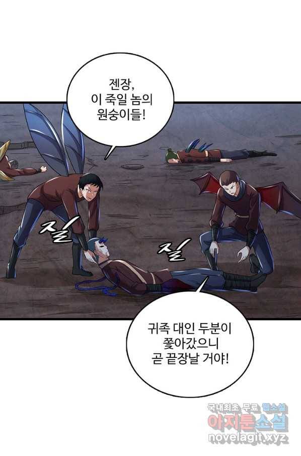 현질해서 최강으로 레벨업 178화 4