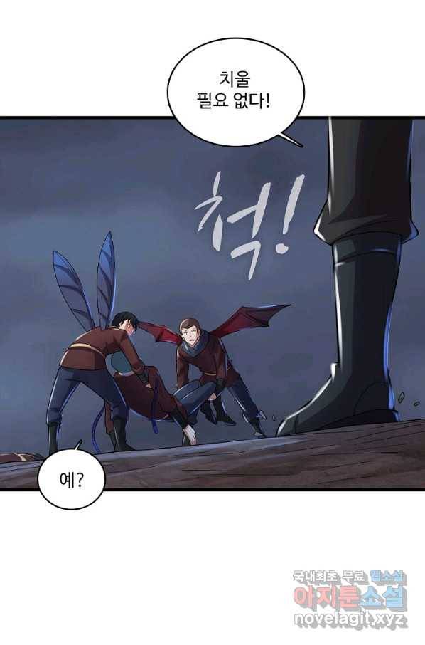 현질해서 최강으로 레벨업 178화 5