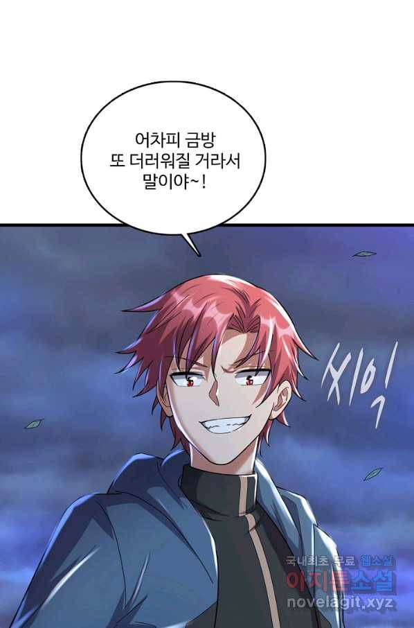 현질해서 최강으로 레벨업 178화 6