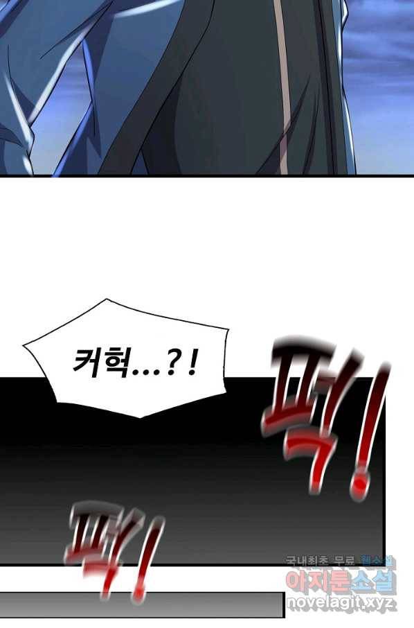 현질해서 최강으로 레벨업 178화 7