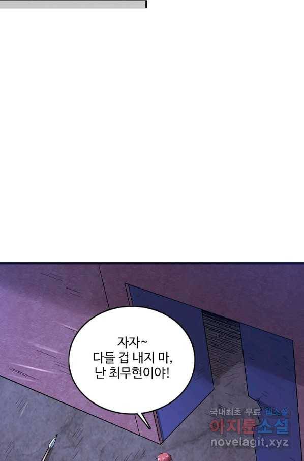현질해서 최강으로 레벨업 178화 8
