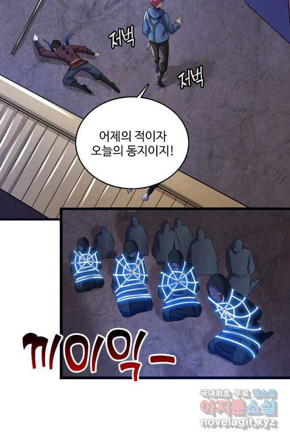 현질해서 최강으로 레벨업 178화 9