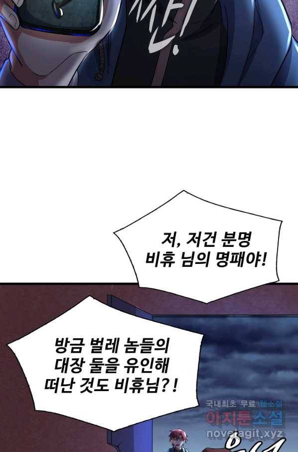 현질해서 최강으로 레벨업 178화 11