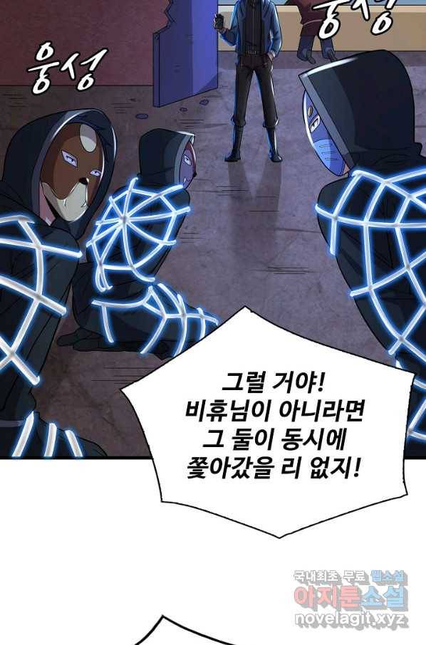 현질해서 최강으로 레벨업 178화 12
