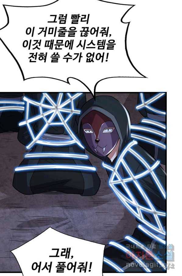 현질해서 최강으로 레벨업 178화 13