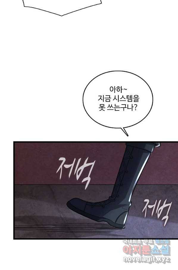 현질해서 최강으로 레벨업 178화 14