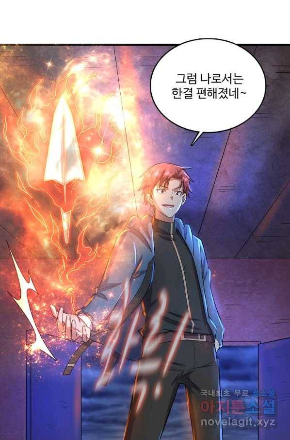 현질해서 최강으로 레벨업 178화 15
