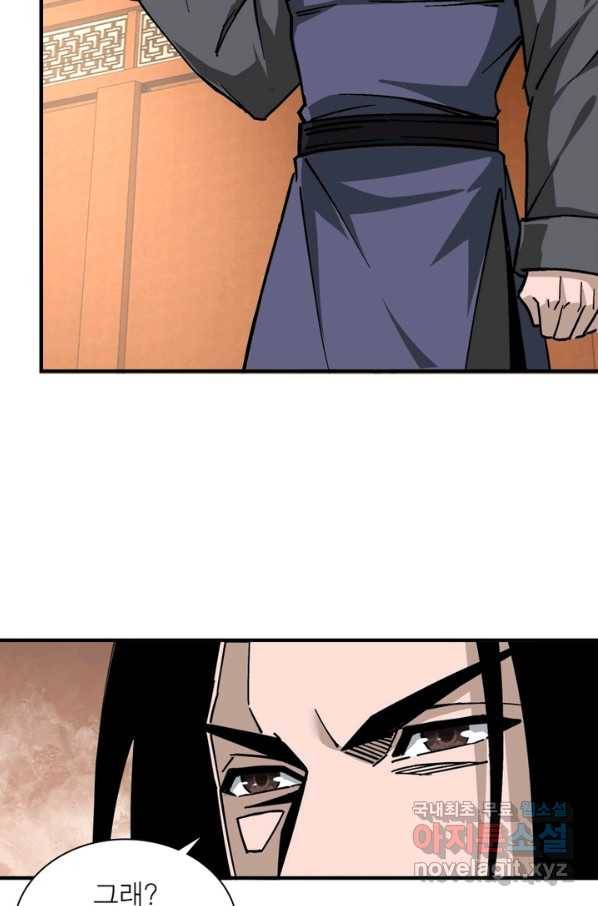 빌런으로 이직하다 136화 10