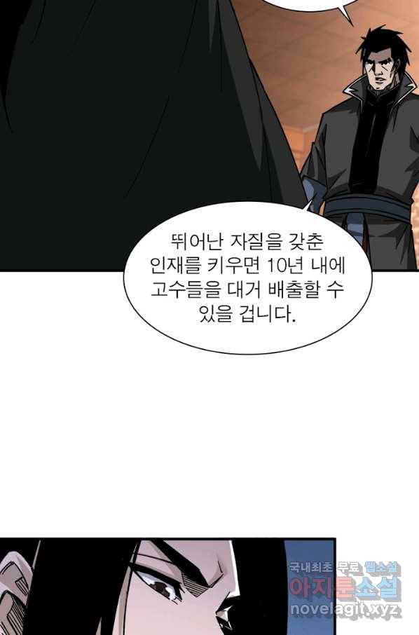 빌런으로 이직하다 136화 12