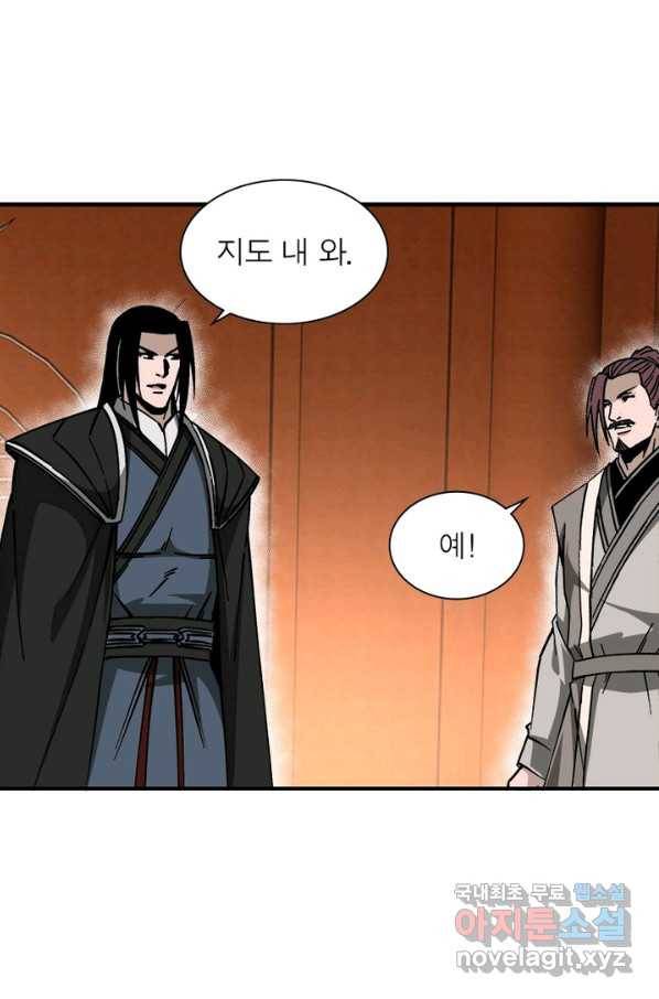 빌런으로 이직하다 136화 16