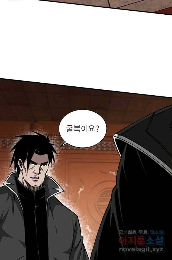 빌런으로 이직하다 136화 21