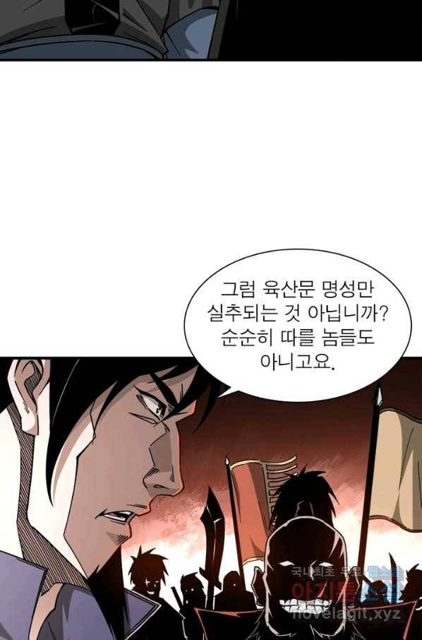 빌런으로 이직하다 136화 22